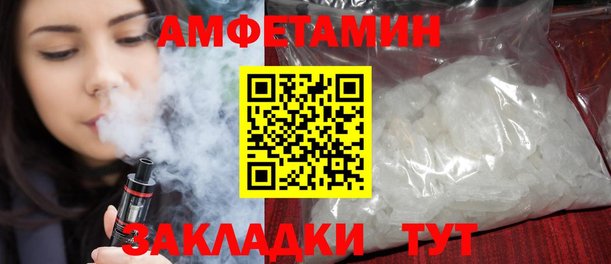 Сорочинск  Амфетамин Premium  АМФЕТАМИН  Вход с VPN 