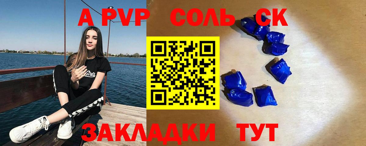 Альфа ПВП СК Сорочинск