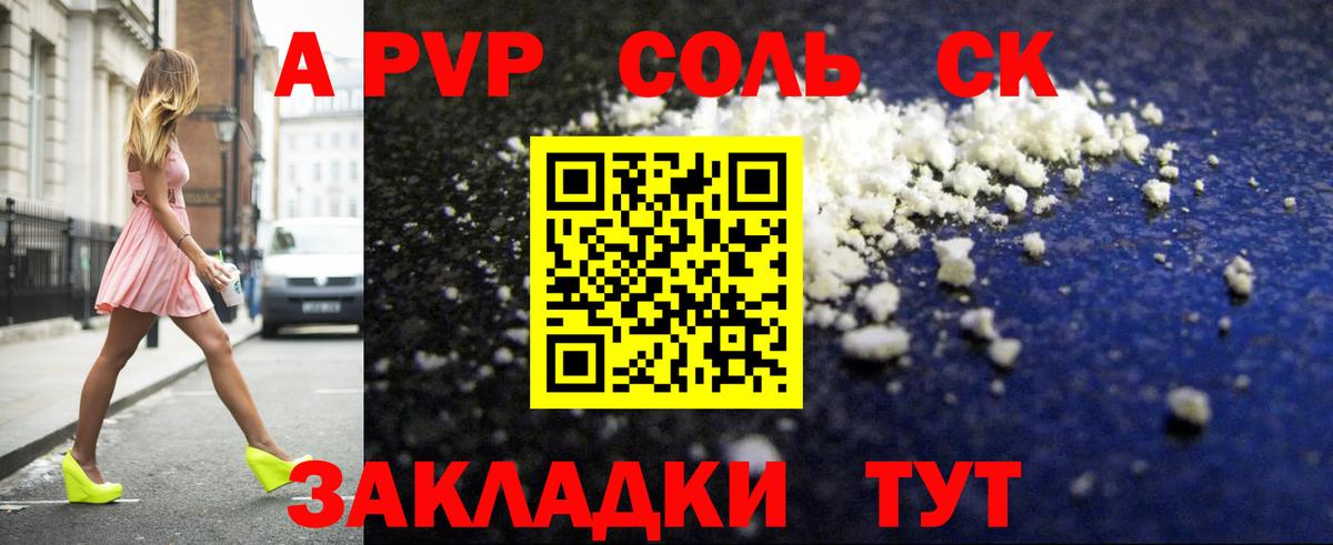 где купить   Alpha-PVP Соль  Вход с VPN  А ПВП  A PVP мука  Сорочинск  Alpha-PVP Crystall 