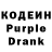 Кодеин Purple Drank Yousuf Hasan