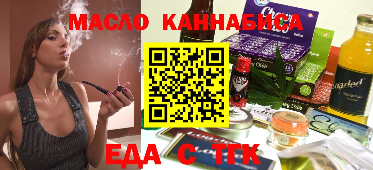 Cannafood марихуана  Вход с VPN  Сорочинск 