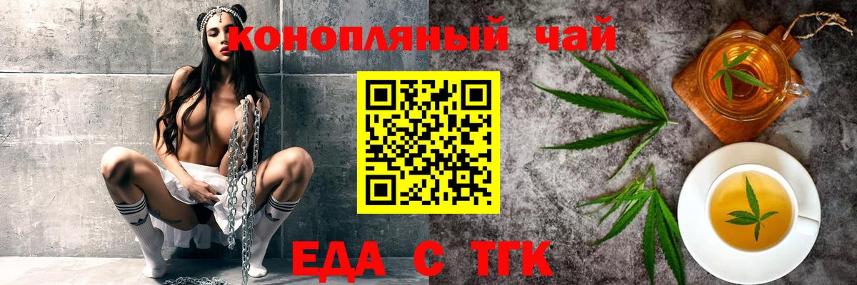 Cannafood марихуана Сорочинск