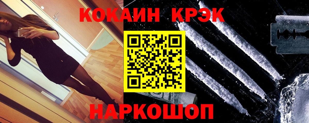 Cocaine 99%  COCAIN Колумбийский  Вход с VPN  Сорочинск 