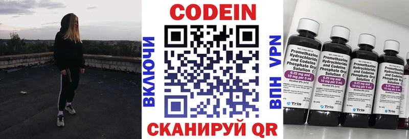KRAKEN маркетплейс Сорочинск Codein Purple Drank купить наркоту