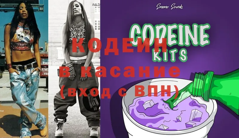 Codein Purple Drank  Сорочинск 