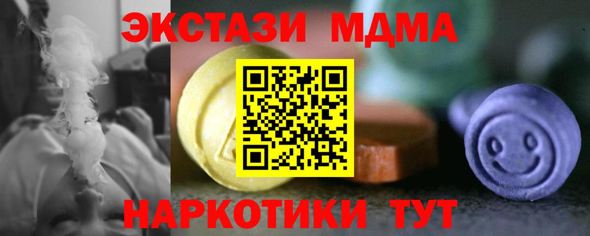 Сорочинск  Экстази VHQ  Вход с VPN 