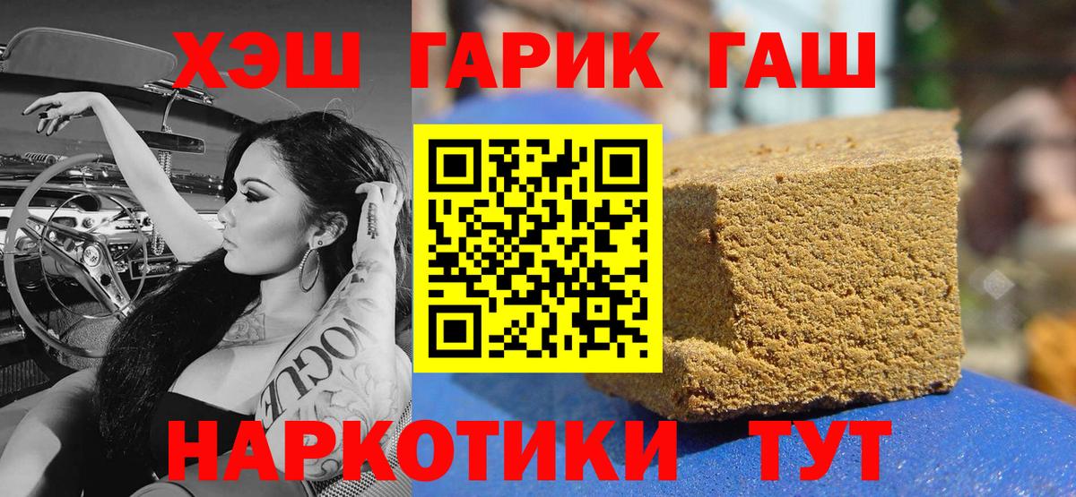 ГАШИШ хэш  Вход с VPN  Сорочинск  ГАШИШ гарик 