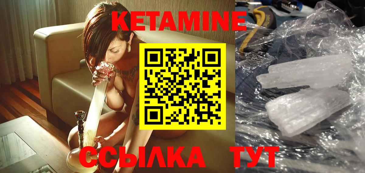 Сорочинск  КЕТАМИН VHQ  Вход с VPN 
