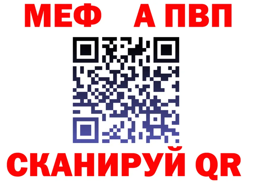 APVP кристаллы зеркало это блэк спрут Сорочинск