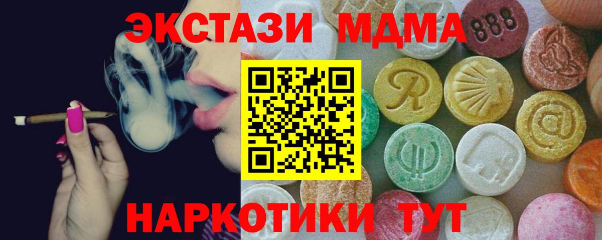 Сорочинск  MDMA crystal  Вход с VPN  МДМА кристаллы 