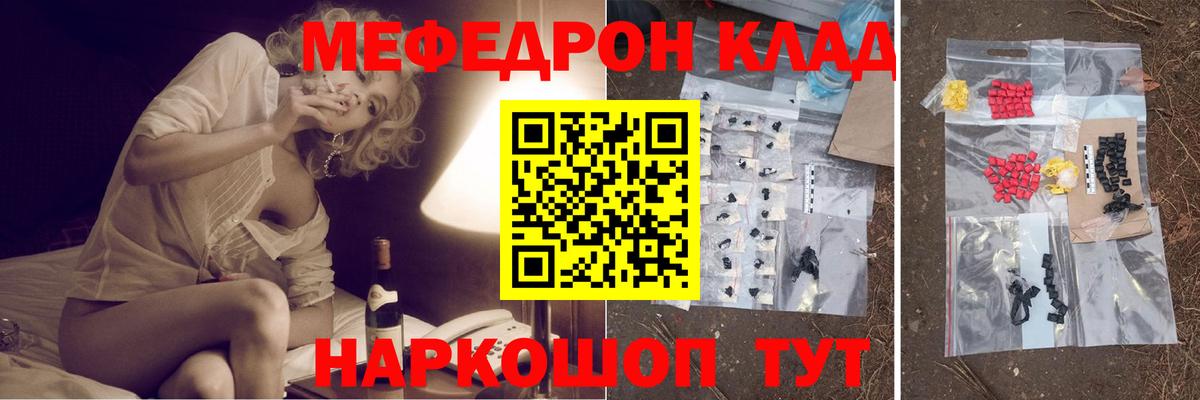 МЯУ-МЯУ mephedrone  Вход с VPN  Меф 4 MMC  Мефедрон  Сорочинск  МЯУ-МЯУ 