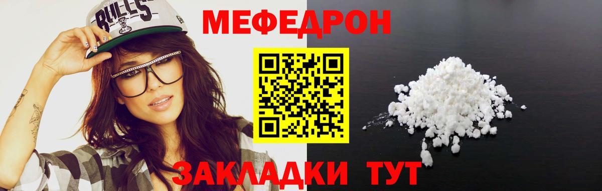 Меф кристаллы  APVP СОЛЬ   Cocaine  ГАШИШ  Вход с VPN  Сорочинск  Конопля 