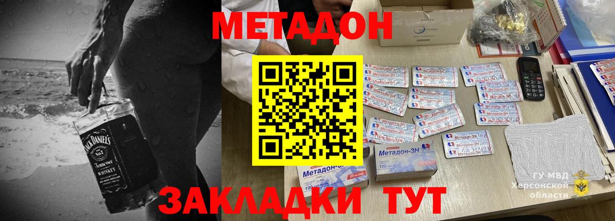 МЕТАДОН мёд  Вход с VPN  МЕТАДОН methadone  Сорочинск 