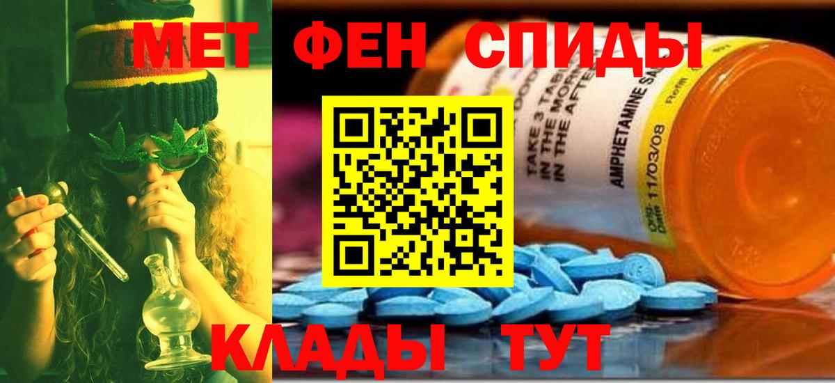 МЕТАМФЕТАМИН мет Сорочинск